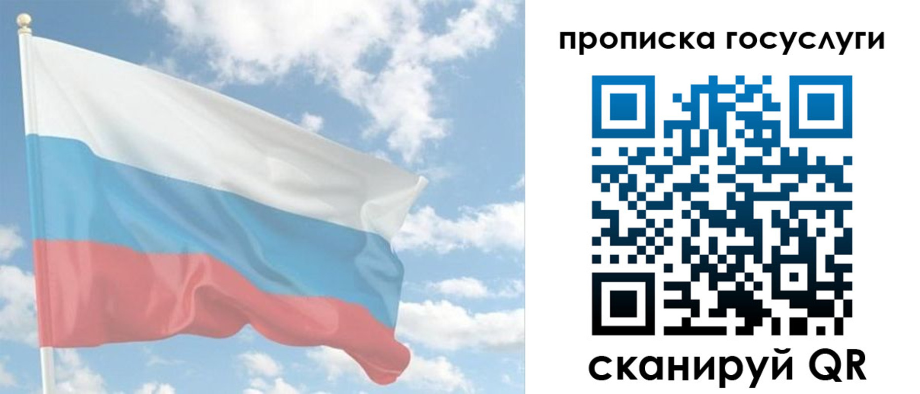 временная регистрация в Салавате