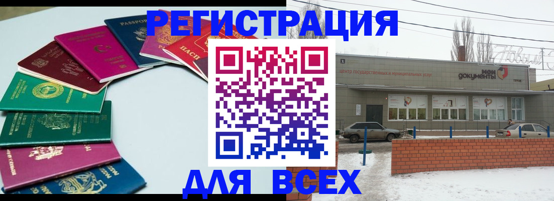 прописка паспорт в Салавате