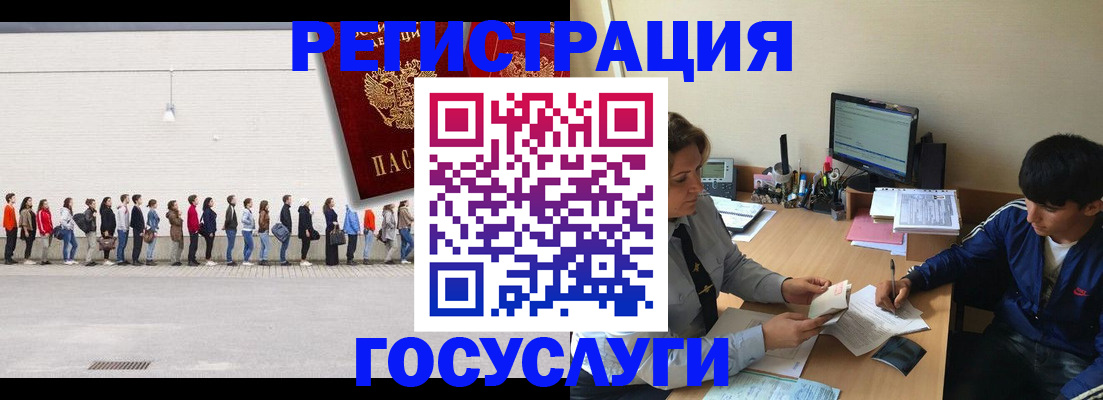 прописка для школы в Салавате