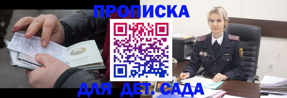 временная регистрация для всех в Салавате