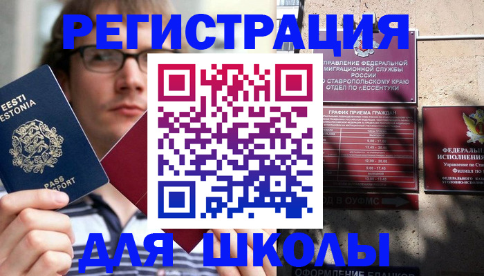 прописка поиск в Салавате