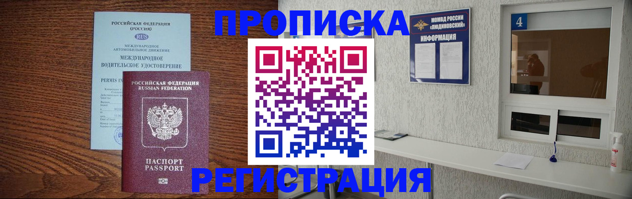 временная регистрация гарантия в Салавате